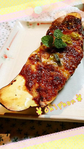 まるごとサツマイモ【味噌バターチーズ焼】