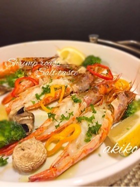 海老のオーブン焼き☆味はシンプルに塩味