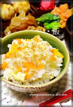 簡単おいしい☺人参ご飯