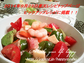 カラフルでとってもマイウー☆アボガド丼