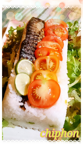 サラダ仕立て☆うまーい【塩さば】押し寿司