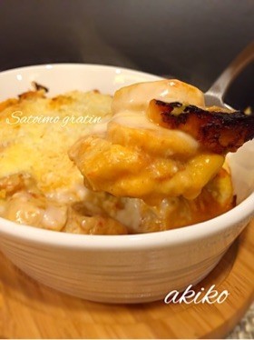 里芋のグラタン☆ダブルソース