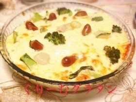 ほっこり★冬野菜♡クリームグラタン