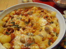 きのこのトマトマカロニグラタン