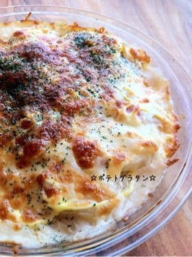 ☆ポテトグラタン☆