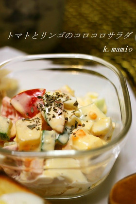 トマトとリンゴのコロコロサラダ