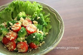 ブロッコリーとミニトマトのクスクスサラダ