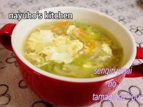 時短♪千切り野菜のたまごスープ