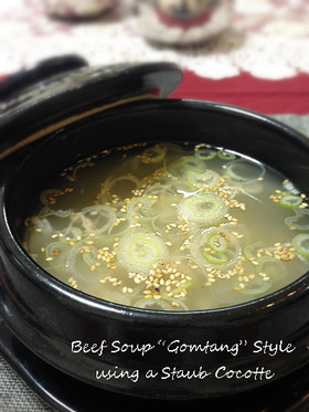 ストウブde牛すじのスープ～コムタン風