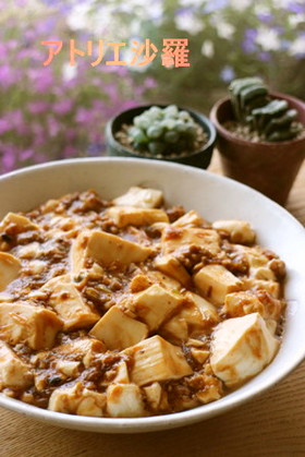 本格中華味！辛くて美味い★四川風麻婆豆腐