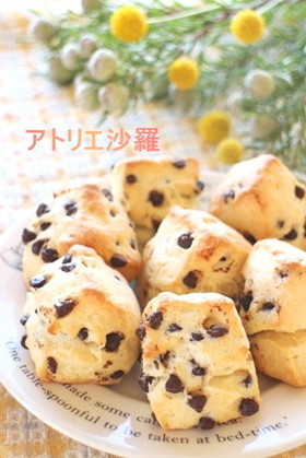 ❤さく＆ふわ食感✿チョコチップスコーン✿