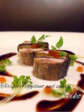 秋刀魚と茄子のテリーヌ