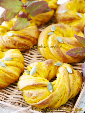 ほんわりやわらか❤ねじりかぼちゃパン