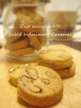 究極(笑)クルミのキャラメルクッキー