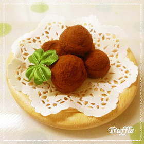 トリュフ