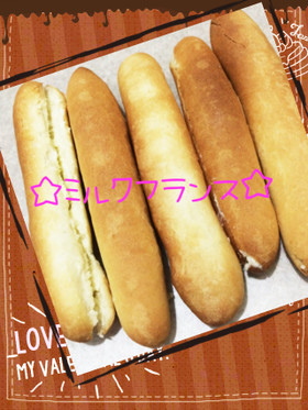 ☆ミルクフランス☆