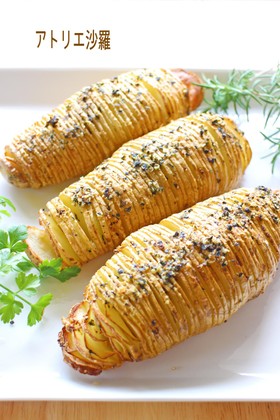 スウェーデン風✿ハッセルバックポテト✿