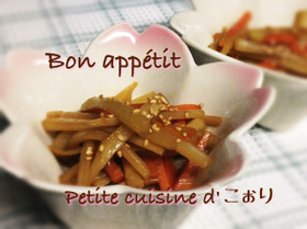 山うどの きんぴら   〜春の味〜