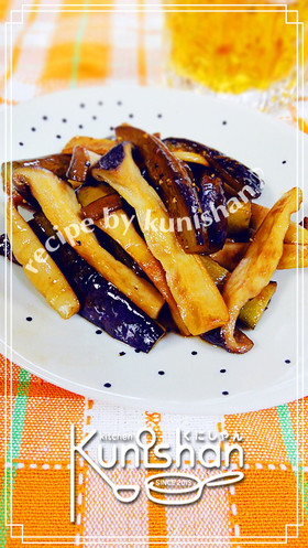 なすとエリンギのさっぱり炒め♪