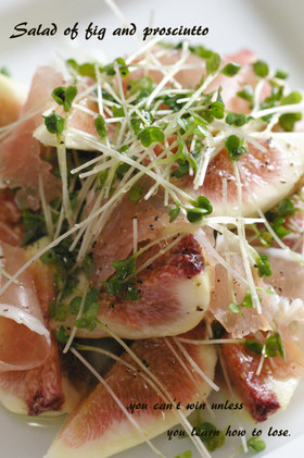 いちじくと生ハムのサラダ