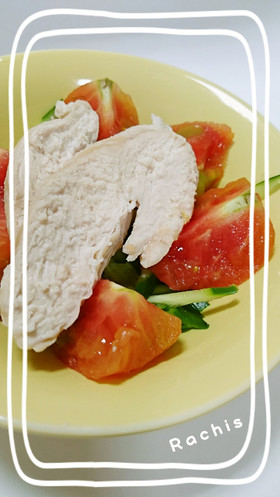 ボイルで美味しい！鶏とトマトのサラダ♡