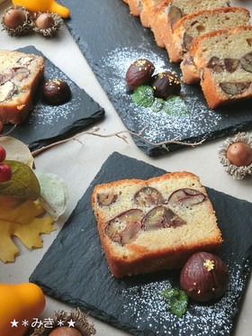 栗の渋皮煮たっぷり♡パウンドケーキ