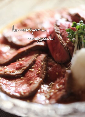 牛肉の和風ロースト。