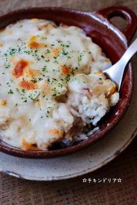 ☆チキンドリア☆