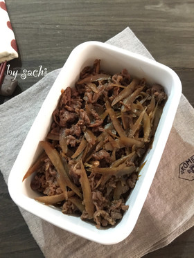 【作り置き】牛肉とごぼうのしぐれ煮