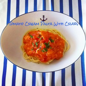 蟹のトマトクリームパスタ