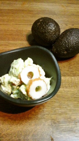 アボカドとちくわの和風サラダ♪