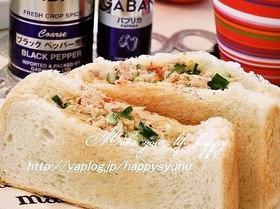 ツナ＆キュウリ☆ポケットサンド