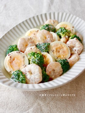 ☆海老とブロッコリーと卵のサラダ☆