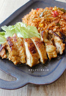 ☆タンドリーチキン☆