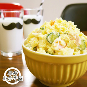 マカロニ入り具だくさんのポテトサラダ