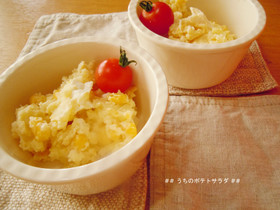 うちのポテトサラダ♪