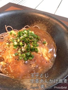 玉子とじ生姜あんかけ蕎麦