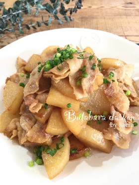 味しみしみ〜♡豚バラ大根