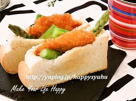 白身魚のフライ＆アスパラ☆ポケットサンド