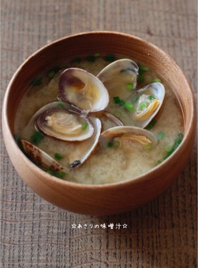 ☆あさりの味噌汁☆