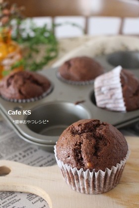 混ぜるだけマフィン、ブラウニーバージョン