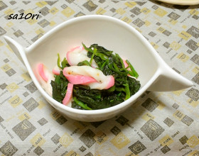 ほうれん草とかまぼこの魚醤バターソテー