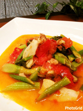 フェンネルとエリンギのトマト炒め