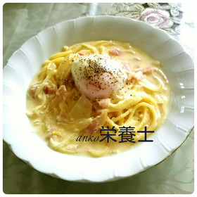 簡単絶品本格的♪カルボナーラ温玉のせ