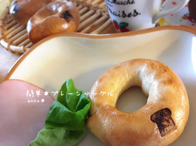 プレーンベーグル